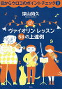 目からウロコのポイントチェック 1/深山尚久【3000円以上送料無料】