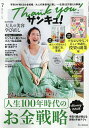 サンキュ! 2025年7月号【雑誌】【3000円以上送料無料】