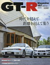 GT-R MAGAZINE(ジーティーア 2025年7月号【雑誌】【3000円以上送料無料】