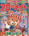 アローメイト 2025年7月号【雑誌】【3000円以上送料無料】