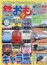 鉄おも 2025年7月号【雑誌】【3000円以上送料無料】