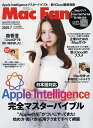Mac Fan 2025年7月号【雑誌】【3000円以上送料無料】