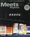 Meets Regional 2025年7月号【雑誌】【3000円以上送料無料】