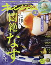 オレンジページ 2025年6月17日号【雑誌】【3000円以上送料無料】
