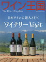 ワイン王国 2025年7月号【雑誌】【3000円以上送料無料】