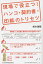 現場で役立つ!ハンコ・契約書・印紙のトリセツ/鈴木瑞穂【3000円以上送料無料】 1,760円