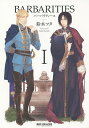 著者鈴木ツタ(著)出版社リブレ出版発売日2015年06月ISBN9784799725726キーワードマンガ 漫画 まんが BL ばーばりていーす1BARBARITIESびーぼーい バーバリテイース1BARBARITIESビーボーイ すずき つた スズキ ツタ9784799725726