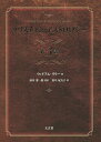 クリスチャン・アストロロジー 第3書／ウィリアム・リリー／田中要一郎／田中紀久子【3000円以上送料無料】