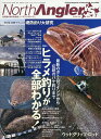 North Angler’s 2025年7月号【雑誌】【3000円以上送料無料】