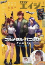 月刊ドラゴンエイジ 2025年7月号【雑誌】【3000円以上送料無料】