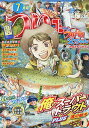 つりコミック 2025年7月号【雑誌】【3000円以上送料無料】