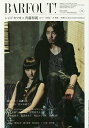 バァフアウト! VOLUME238(2015JULY)/ブラウンズブックス【3000円以上送料無料】