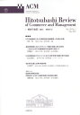 一橋商学論叢 Vol.10No.1(2015May)/一橋商学会【3000円以上送料無料】