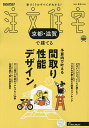 SUUMO注文住宅京都・滋賀で建てる 2025年8月号【雑誌】【3000円以上送料無料】