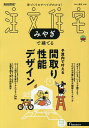 SUUMO注文住宅みやぎで建てる 2025年8月号【雑誌】【3000円以上送料無料】