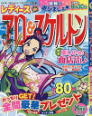 レディースアロー&スケルトン 2025年8月号【雑誌】【3000円以上送料無料】