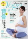 Yoga&Fitness(14) 2025年6月号 【Fight&Life増刊】【雑誌】【3000円以上送料無料】