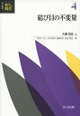 共立講座数学の輝き 4／新井仁之／小林俊行／斎藤毅【3000円以上送料無料】