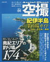 空撮 Series04【3000円以上送料無料】