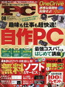 Mr.PC(ミスターピーシー) 2025年8月号【雑誌】【3000円以上送料無料】