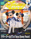 ディズニーファン 2025年8月号【雑誌】【3000円以上送料無料】