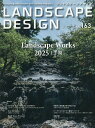 ランドスケープデザイン 2025年8月号【雑誌】【3000円以上送料無料】