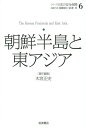 シリーズ日本の安全保障 6/遠藤誠治/代表遠藤乾【3000円以上送料無料】