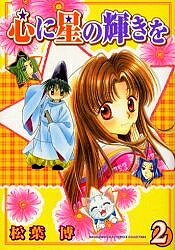 著者松葉博(著)出版社マッグガーデン発売日2005年03月ISBN9784861271359キーワード漫画 マンガ まんが こころにほしのかがやきお2 ココロニホシノカガヤキオ2 まつば ひろ マツバ ヒロ BF25304E9784861271359