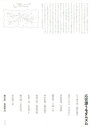 応答漂うモダニズム/槇文彦/真壁智治【3000円以上送料無料】
