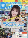 デートプラス東海版 2025年8月号【雑誌】【3000円以上送料無料】