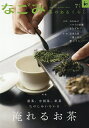 なごみ 2025年7月号【雑誌】【3000円以上送料無料】
