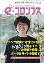 e(イー)コロンブス 2025年7月号【雑誌】【3000円以上送料無料】