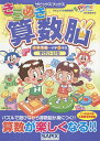 きらめき算数脳 入学準備 小学1年生ずけい・いち／サピックス小学部【3000円以上送料無料】