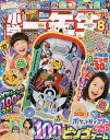 小学一年生 2025年8月号【雑誌】【3000円以上送料無料】