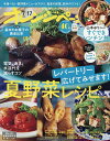オレンジページ 2025年7月17日号【雑誌】【3000円以上送料無料】