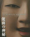 能面の神秘 バイリンガル版/宇高通成/山形秀一【3000円以上送料無料】