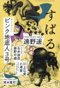 すばる 2025年8月号【雑誌】【3000円以上送料無料】