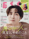 ESSE(エッセ) 2025年8月号【雑誌】【3000円以上送料無料】