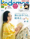 kodomoe(コドモエ) 2025年8月号【雑誌】【3000円以上送料無料】