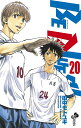 BE BLUES! 青になれ 20/田中モトユキ【3000円以上送料無料】