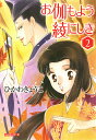 著者ひかわきょうこ(著)出版社白泉社発売日2015年07月ISBN9784592890584ページ数316Pキーワード漫画 マンガ まんが おとぎもようあやにしき2はくせんしやぶんこひー1ー オトギモヨウアヤニシキ2ハクセンシヤブンコヒー1ー ひかわ きようこ ヒカワ キヨウコ BF25342E9784592890584内容紹介新九郎を慕っていた鈴音。彼が遺した笛から瓜二つのもののけを呼び出し難を救われる。ふしぎの恋草紙&冒険絵巻。1巻と同時発売。 2015年7月刊。※本データはこの商品が発売された時点の情報です。