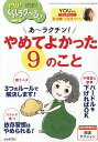 PHPくらしラク~る♪ 2025年8月号【雑誌】【3000円以上送料無料】