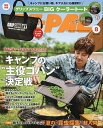 BE-PAL(ビ-パル) 2025年8月号【雑誌】【3000円以上送料無料】