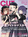 C u t 2025年8月号【雑誌】【3000円以上送料無料】