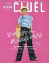 CLUEL(クルーエル) 2025年8月号【雑誌】【3000円以上送料無料】