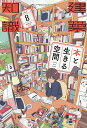 建築知識 2025年8月号【雑誌】【3000円以上送料無料】