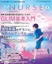 エキスパートナース 2025年8月号【雑誌】【3000円以上送料無料】