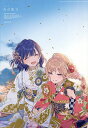 コミック百合姫 2025年9月号【雑誌】【3000円以上送料無料】