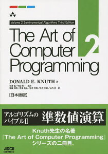The Art of Computer Programming 日本語版 2/DONALDE.KNUTH/有澤誠/和田英一【3000円以上送料無料】
