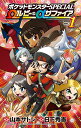 ポケットモンスターSPECIAL Ωルビー・αサファイア vol.1/日下秀憲/山本サトシ【3000円以上送料無料】
